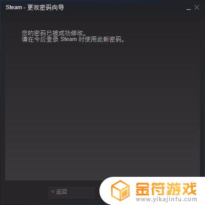 电脑steam如何改密码 steam账户密码修改步骤