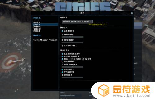 steam都市天际线汉化 都市天际线中文破解版