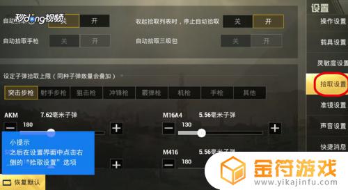 steam 吃鸡怎么自动捡装备 绝地求生自动拾取设置教程