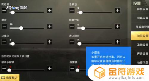 steam 吃鸡怎么自动捡装备 绝地求生自动拾取设置教程