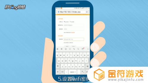 路由器管理密码忘记了怎么重新设置手机 手机怎么操作重置路由器WiFi密码
