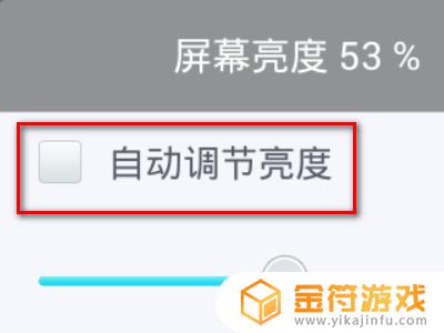 oppo亮度调节的快捷键怎么设置 oppo手机如何设置屏幕亮度