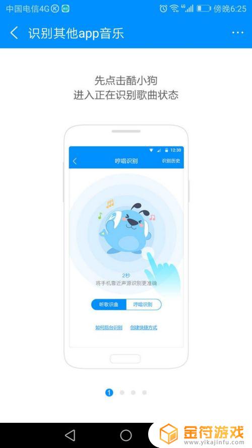 怎么听歌识曲手机上正在放的音乐 手机上的听歌识曲功能怎么用