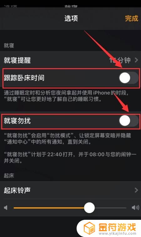 iphone就寝怎么删除 如何删除苹果就寝