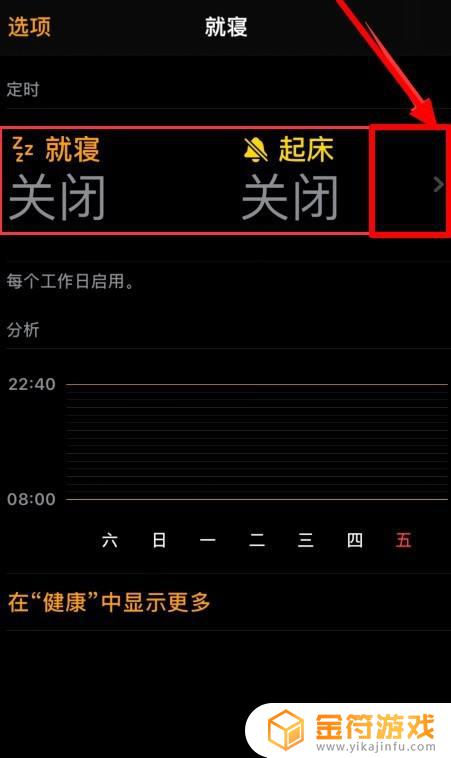 iphone就寝怎么删除 如何删除苹果就寝