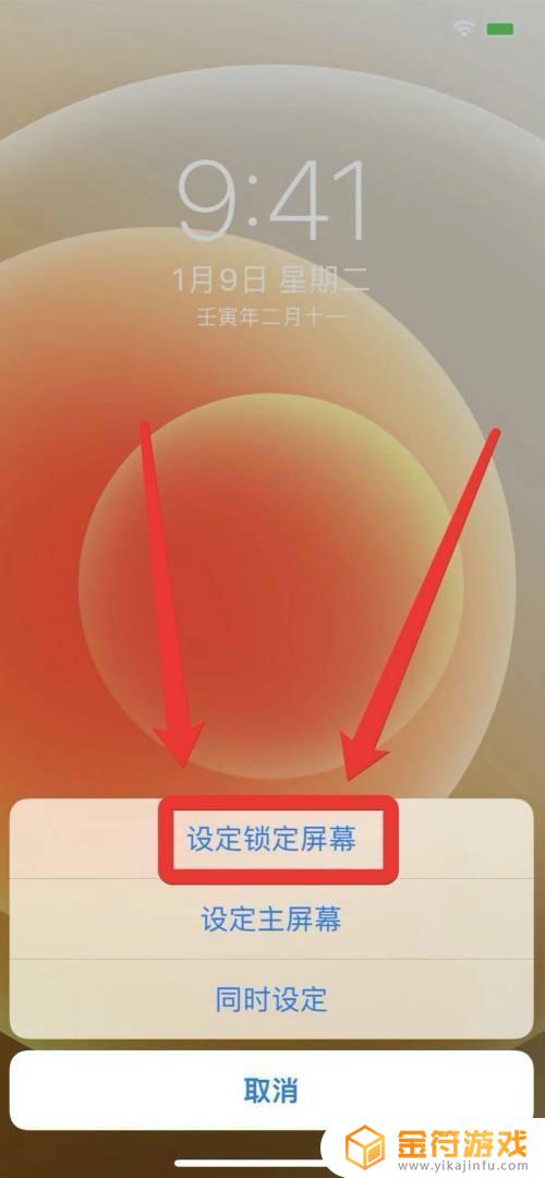iphone动态锁屏怎么弄 iPhone动态锁屏设置教程