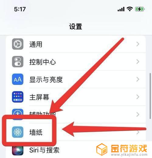 iphone动态锁屏怎么弄 iPhone动态锁屏设置教程