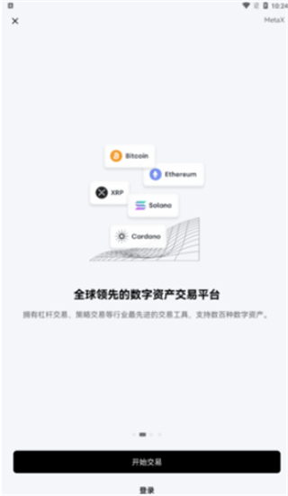 比特网交易平台app官网下载