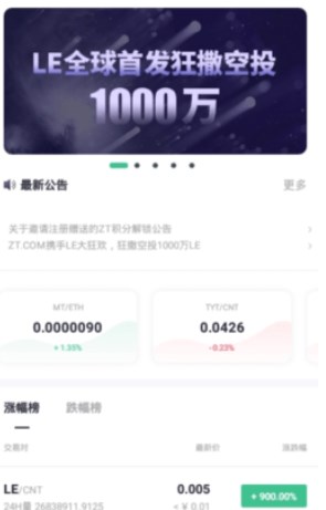 zt交易所app最新版苹果