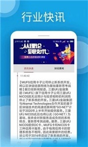 ght交易平台官方app