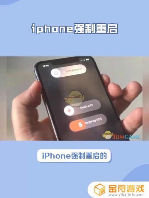 苹果手机怎样强制重启 iphone强制重启快捷键