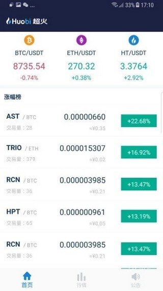 链易交易所官网版app