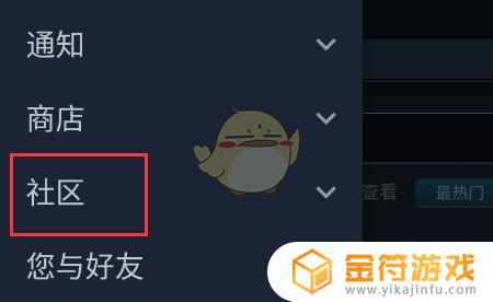 steam指南在哪 《steam手机版》下载指南