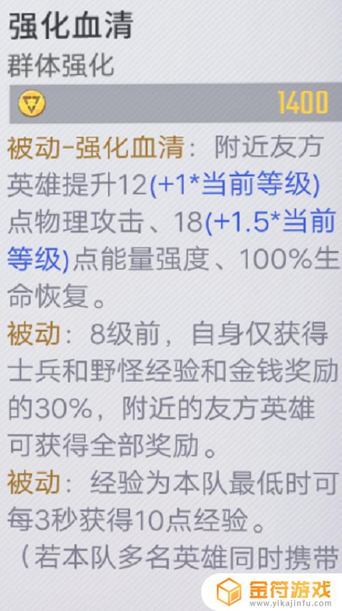 漫威超级战魔仙子出装 漫威超级战魔仙子装备推荐