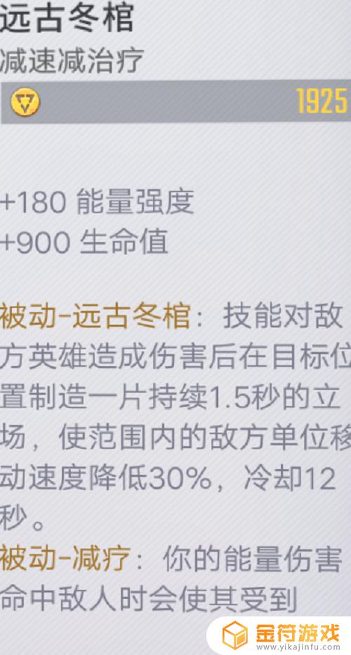 漫威超级战魔仙子出装 漫威超级战魔仙子装备推荐