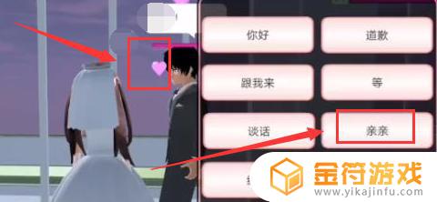 樱花校园怎么样才能结婚成功 樱花校园模拟器结婚攻略