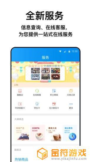 北京一卡通app下载手机