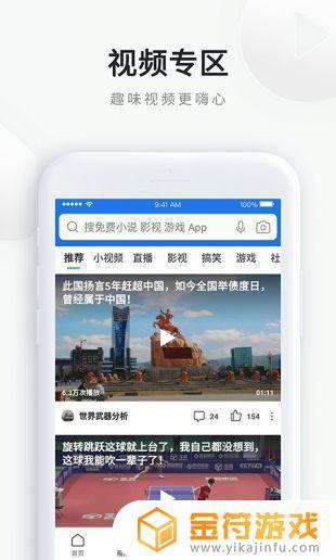 qq浏览器下载手机版