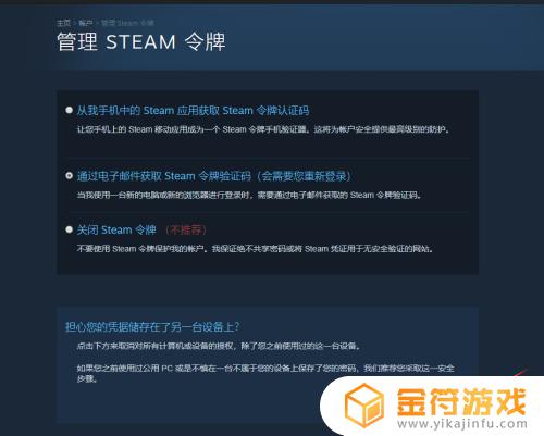 csgo当前无法验证你的steam会话 Steam CSGO VAC无法验证游戏会话的解决方法