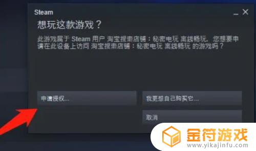 怎么借用steam游戏 Steam游戏借用教程