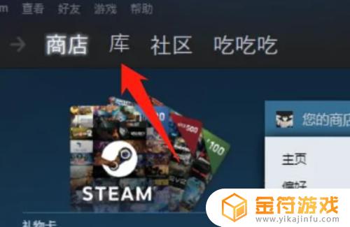 怎么借用steam游戏 Steam游戏借用教程