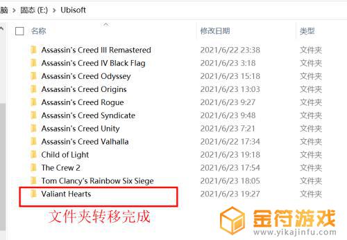 育碧平台游戏怎么转硬盘 Ubisoft Connect/UPLAY游戏存储路径设置教程