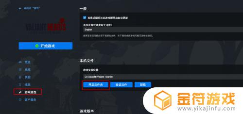 育碧平台游戏怎么转硬盘 Ubisoft Connect/UPLAY游戏存储路径设置教程