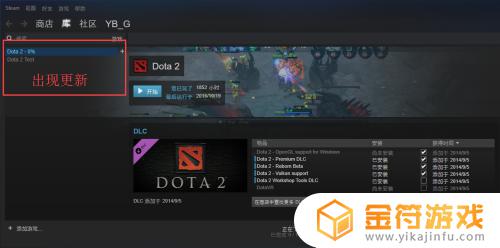 steam开vulkan Steam dota2 Vulkan API DLC安装教程