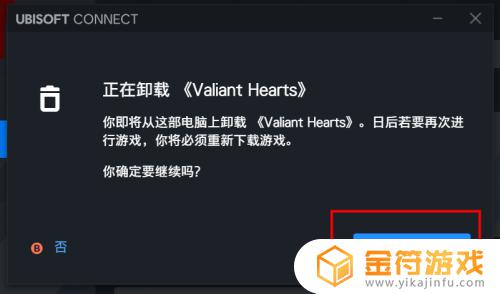 育碧平台游戏怎么转硬盘 Ubisoft Connect/UPLAY游戏存储路径设置教程