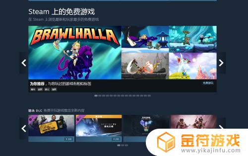 怎么寻找steam的免费游戏 Steam如何找到免费游戏