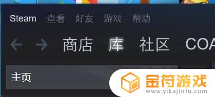 steam令牌设置 Steam令牌如何开启