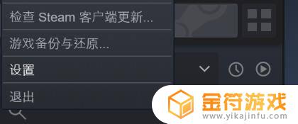 steam令牌设置 Steam令牌如何开启