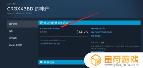steam如何充值五美金 steam充值5美元方法