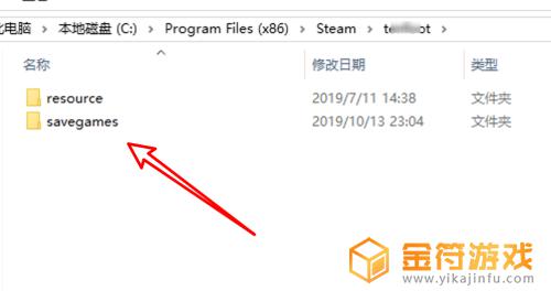 steam游戏的存档在哪个文件夹 steam存档位置在哪里