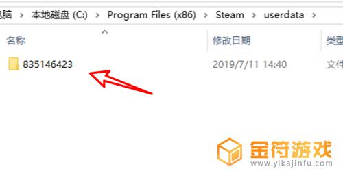 steam游戏的存档在哪个文件夹 steam存档位置在哪里