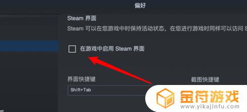 不启动steam玩游戏 如何设置Steam游戏不显示Steam界面