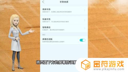 手机旁边的人看是黑屏oppo oppo手机一碰到上面就黑屏怎么办