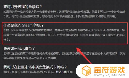 steam三级怎么升 Steam账号等级怎么升级