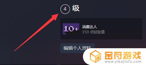 steam三级怎么升 Steam账号等级怎么升级