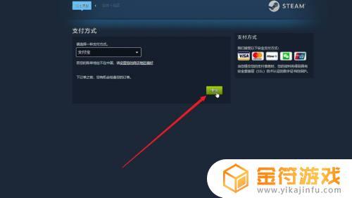 steam游戏怎么购买? steam怎么购买游戏