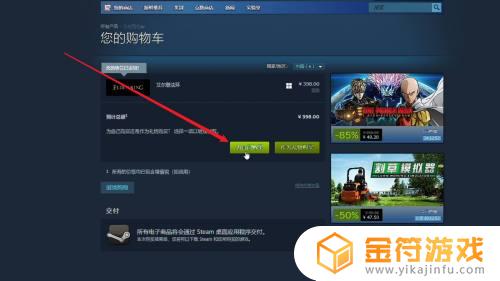 steam游戏怎么购买? steam怎么购买游戏