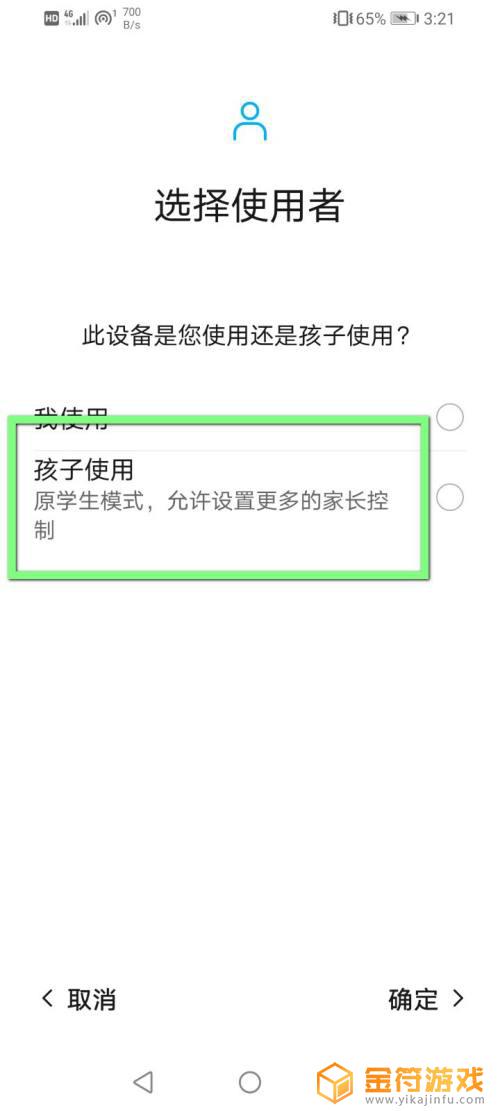 怎么样设置手机不让孩子玩游戏 如何设置手机不让孩子玩游戏