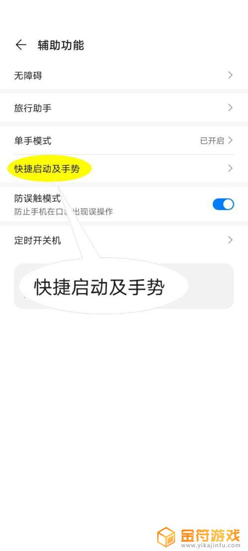 华为手机怎么唤醒屏幕 华为手机如何双击唤醒屏幕