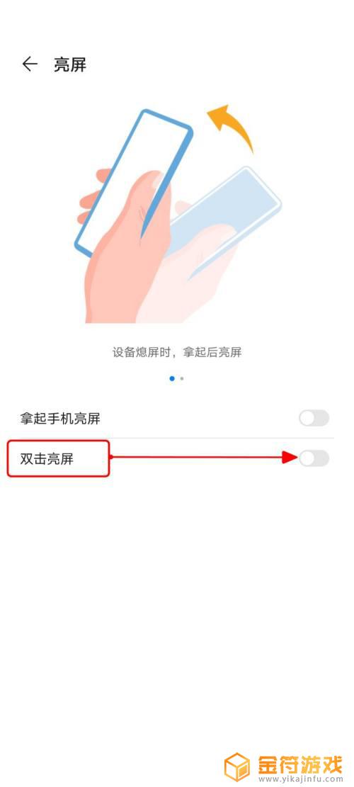华为手机怎么唤醒屏幕 华为手机如何双击唤醒屏幕