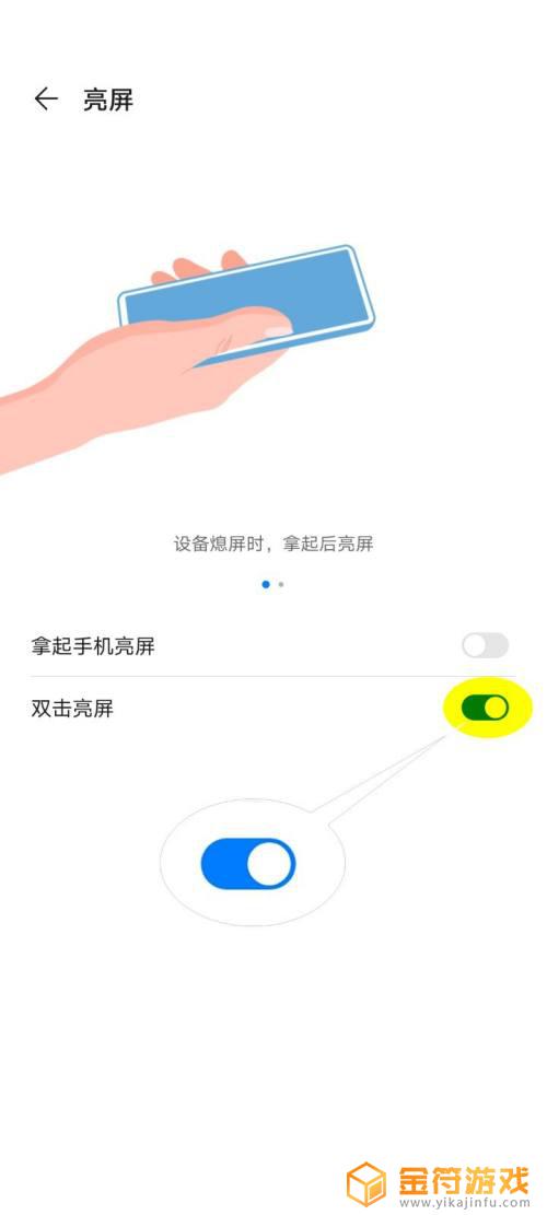 华为手机怎么唤醒屏幕 华为手机如何双击唤醒屏幕