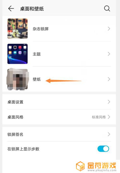 手机个性壁纸怎么设置 如何在手机上自定义设置壁纸