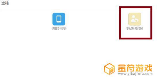 梦幻西游如何找回以前的号 梦幻西游找回账号方法