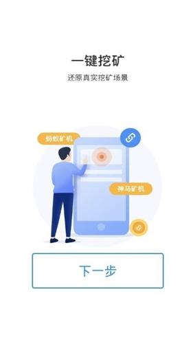 本体交易所app下载官网