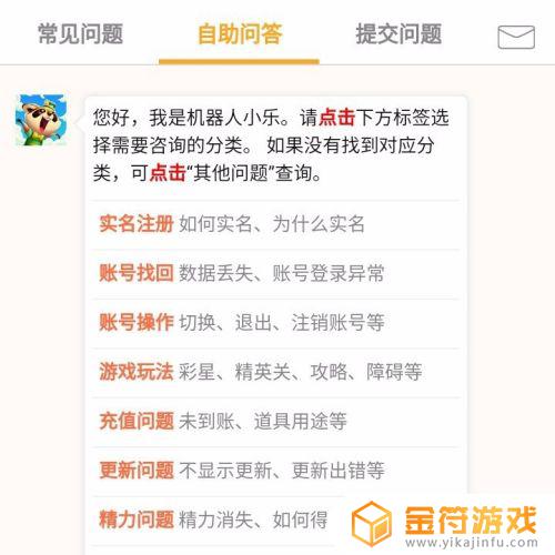 消消星星乐怎么注销 如何注销开心消消乐账号