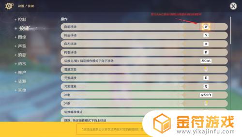 原神pc快捷键大全 原神电脑操作键盘图下载